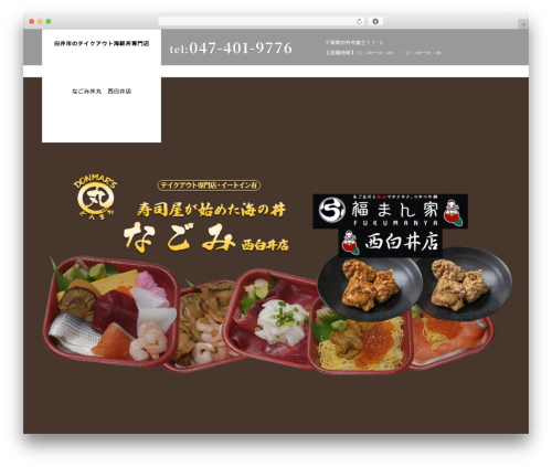 Type01 WordPress theme - nagomidonmarunishishiroi.com