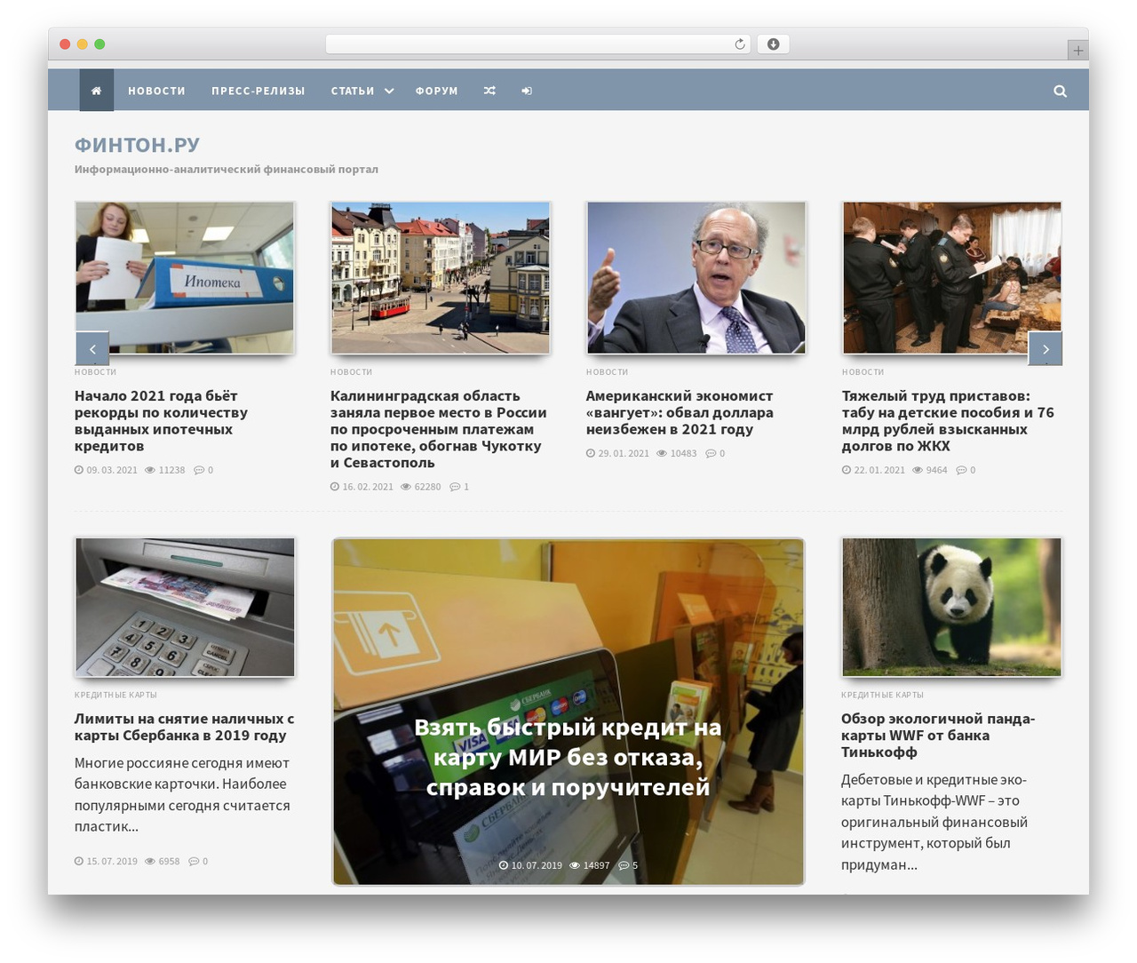 X-Maker premium WordPress theme - finton.ru