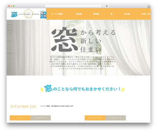 WordPress theme MONOLITH - madoshop-shonan.com