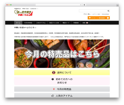 DD Last Viewed (dd-lastviewed) free WordPress plugin - chuka-ichiba24.com