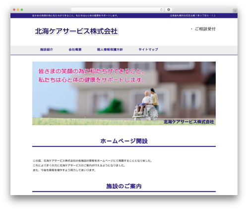 responsive_246 WordPress theme - hokkaicare.com
