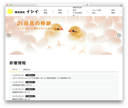 lazysizes (lazysizes) free WordPress plugin - ishii1969.com lazysizes (lazysizes) free WordPress plugin - ishii1969.com