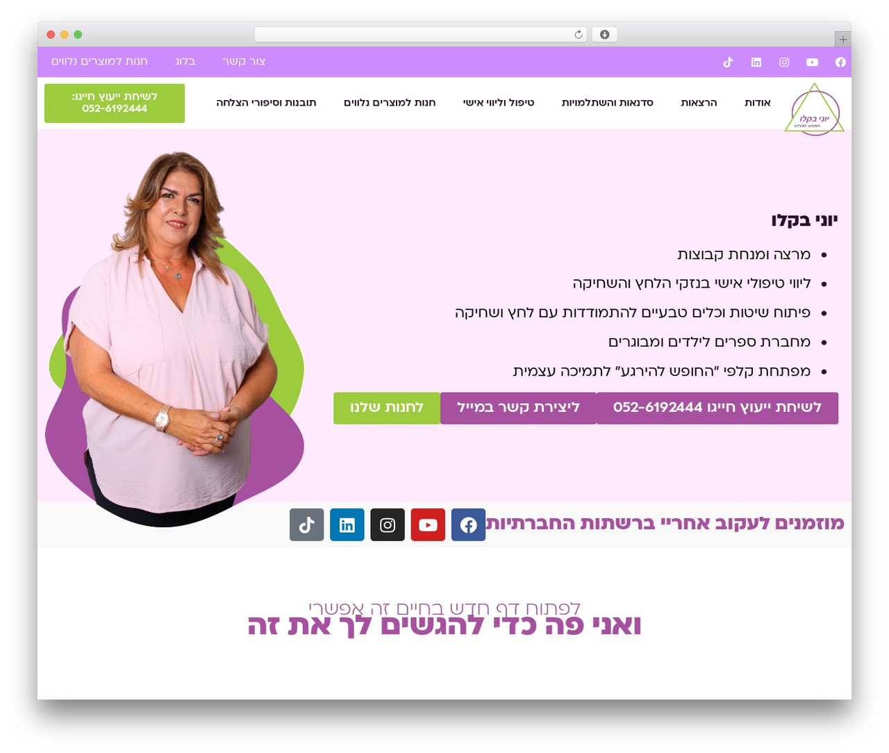 Theme WordPress Hello Elementor - yonibacalu.com