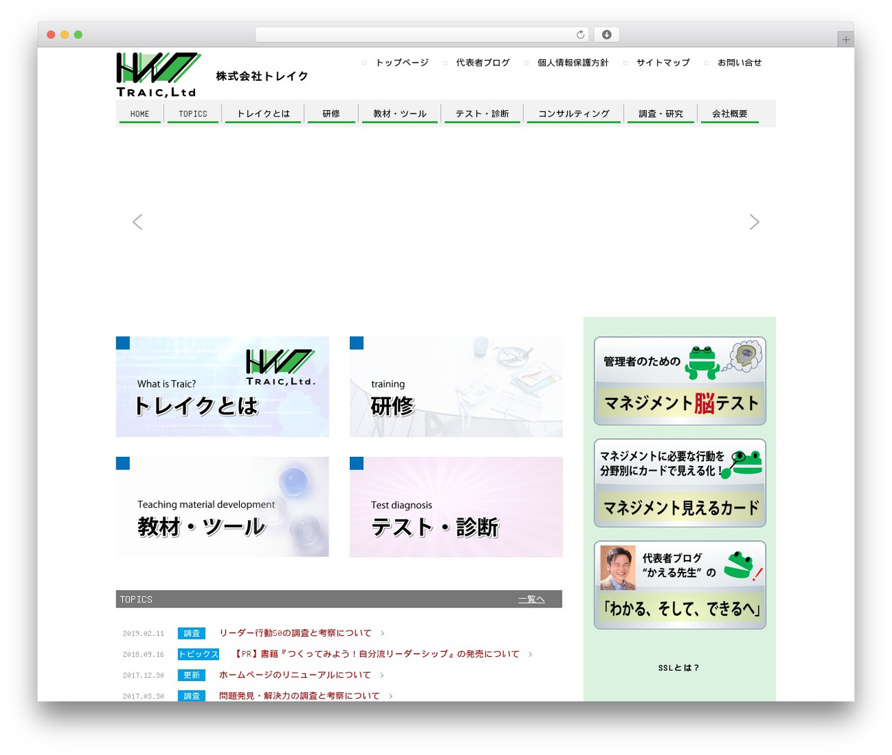 TRAIC PC Theme WordPress theme - traic.co.jp TRAIC PC Theme WordPress theme - traic.co.jp