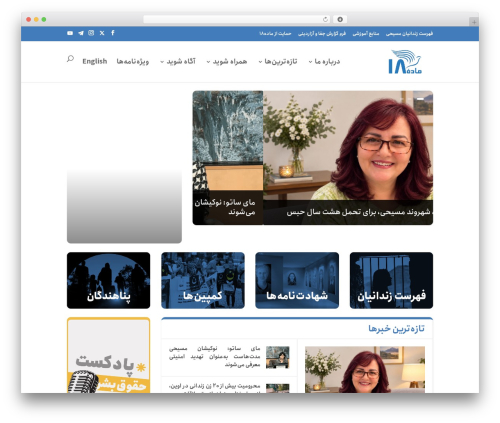 Everest timeline WordPress plugin - articleeighteen.com/fa