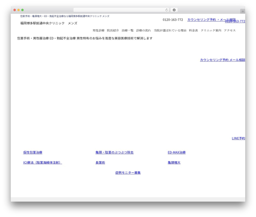 メンズ WordPress theme - fukuoka-chuoh-mens.com