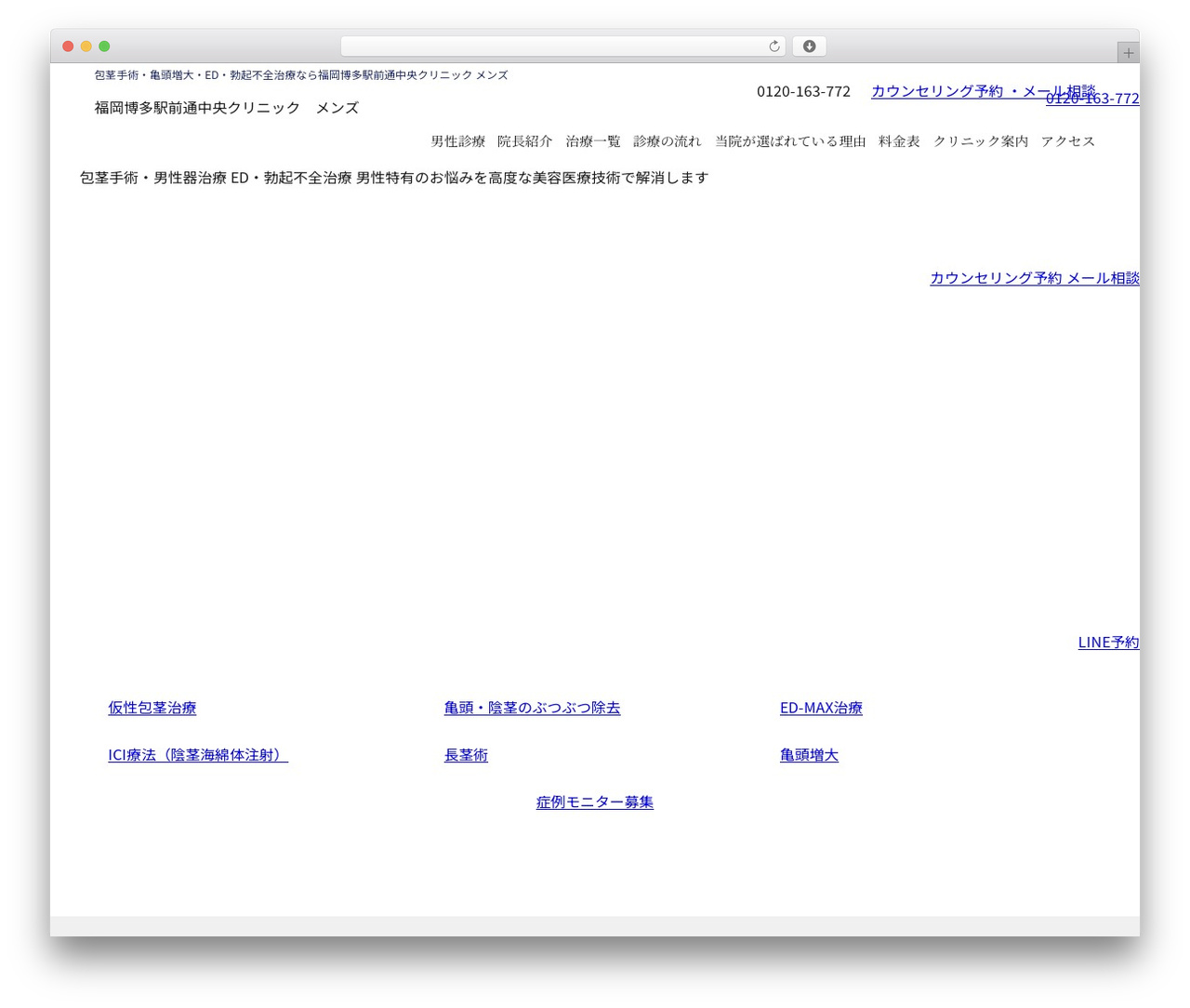 メンズ WordPress theme - fukuoka-chuoh-mens.com