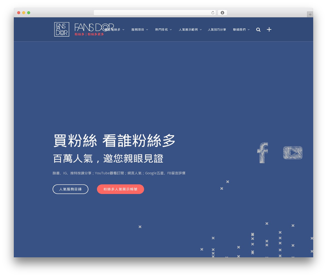 Mobius WordPress theme - fansdoor.com
