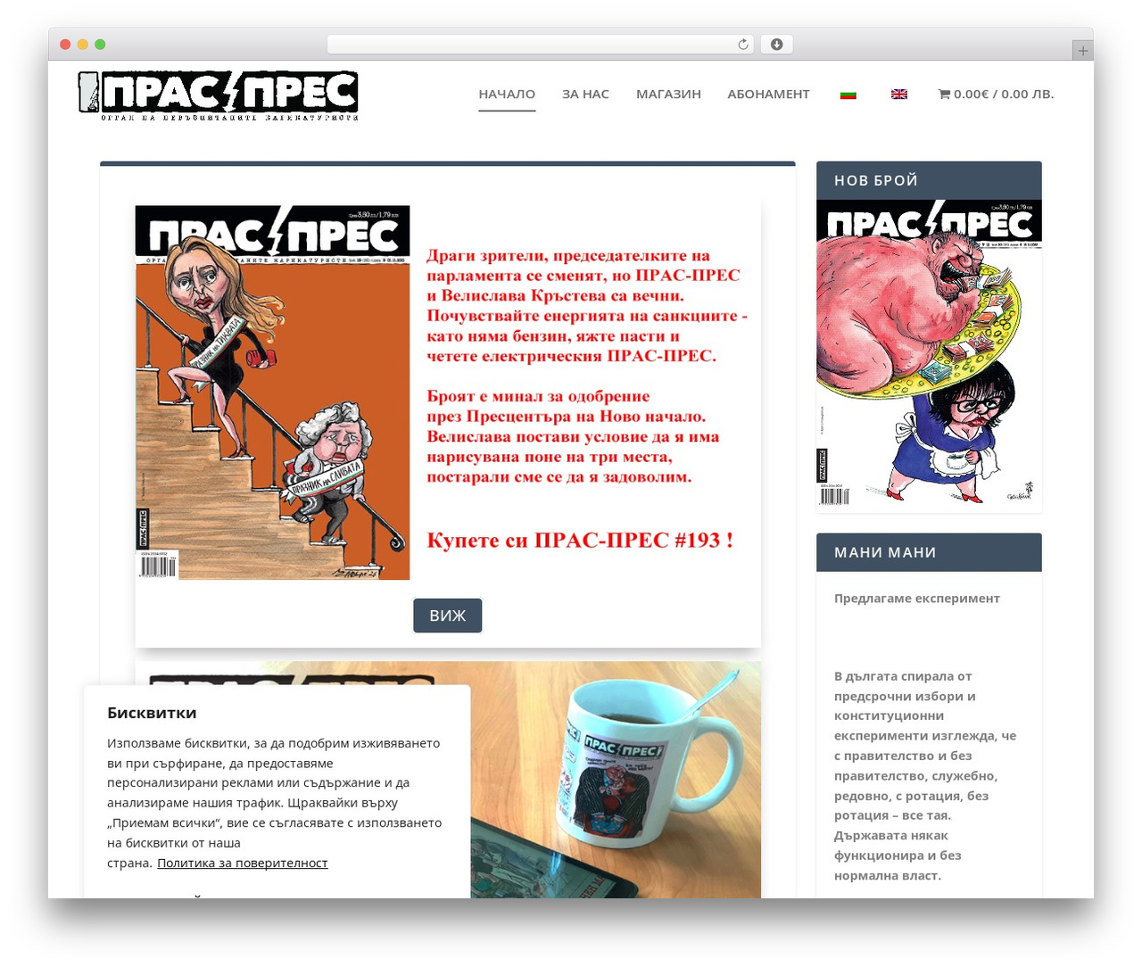 WordPress theme Extra - praspress.com WordPress theme Extra - praspress.com