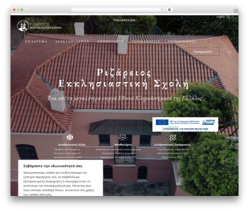 Musea shows WordPress plugin - rizarios.gr