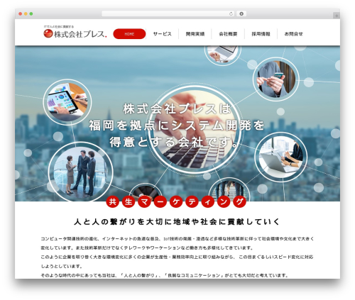 bless-original WordPress theme - bless-inc.jp
