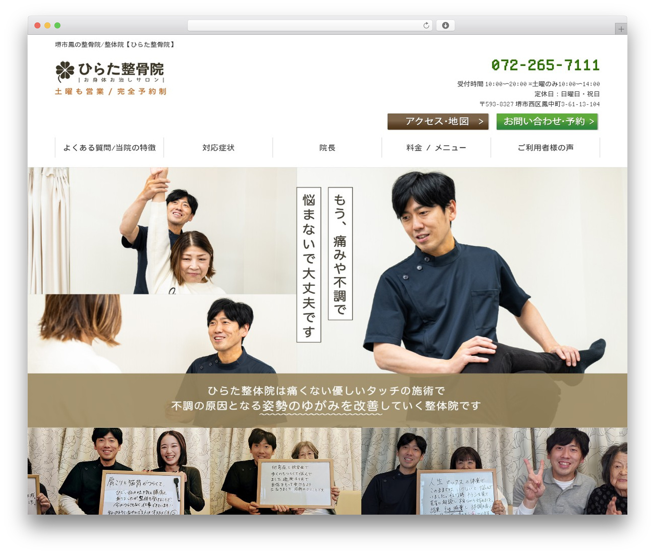 cms WordPress theme - hirata-seikotsuin.com cms WordPress theme - hirata-seikotsuin.com