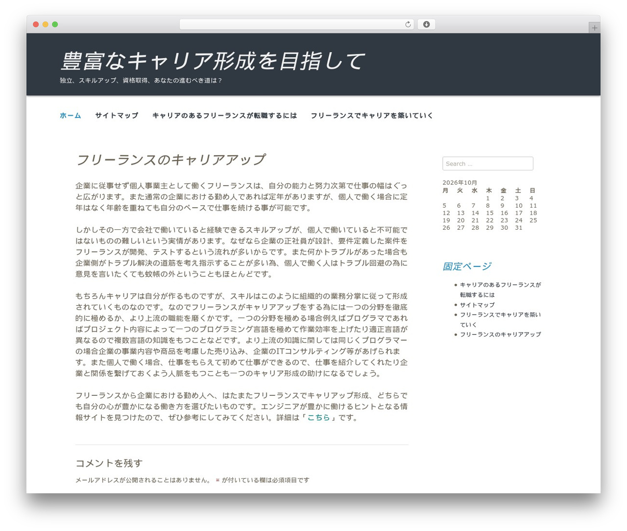 Decemberable WordPress theme - ieomp.com