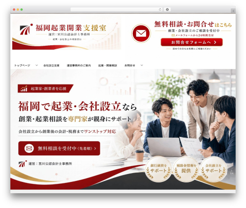 Keni character plugin WordPress plugin - miyagawa-kaikei.biz