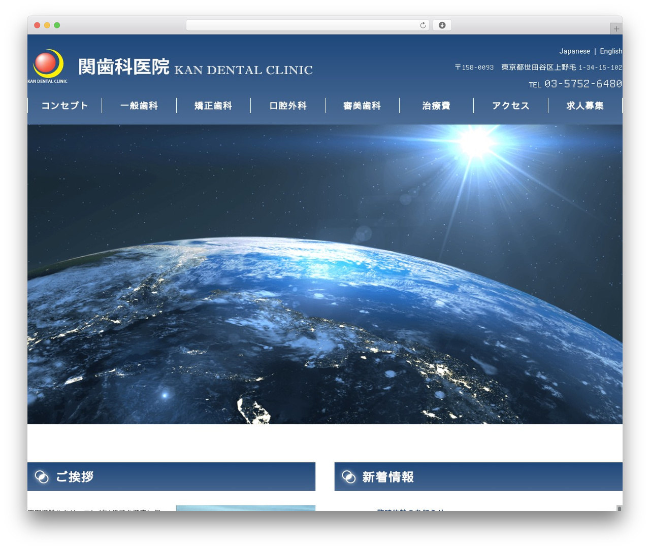 ManaSys theme WordPress - kan-dental.com