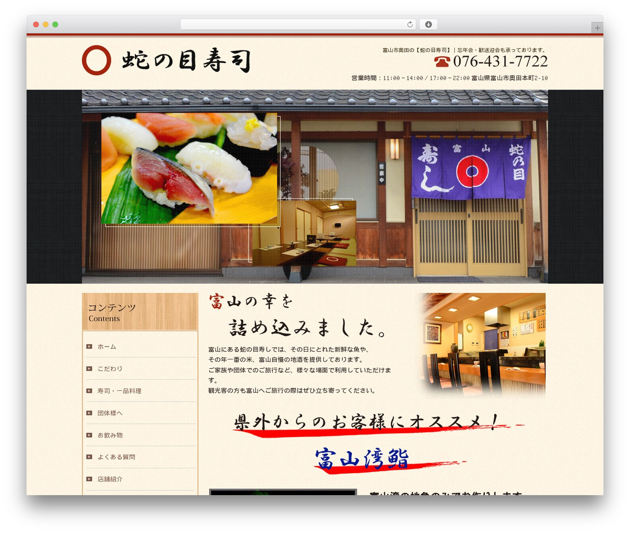 Themify Basic WordPress theme - jyanomesushi.com Themify Basic WordPress theme - jyanomesushi.com