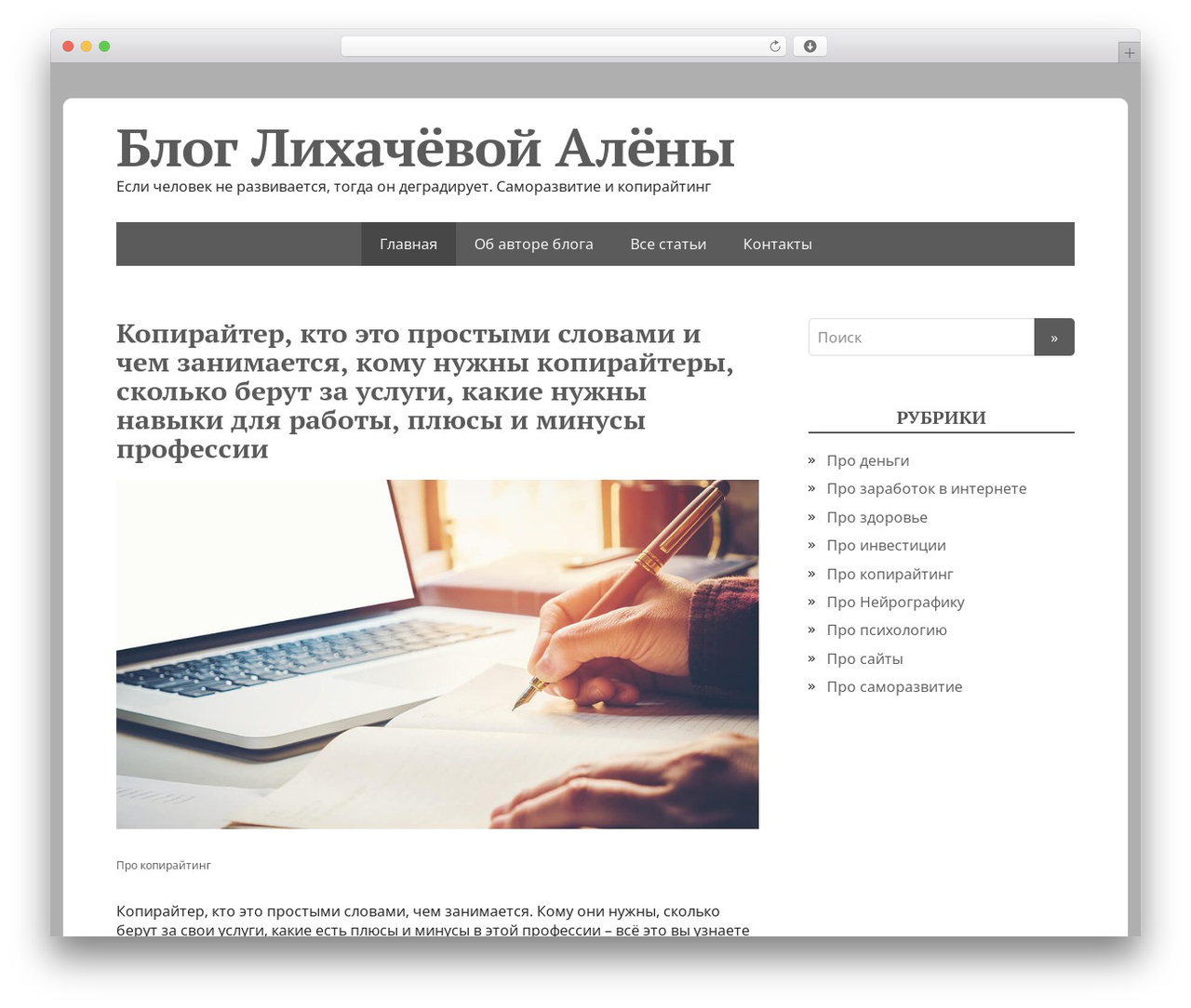 WordPress theme Basic DeLux - alenkalix.ru WordPress theme Basic DeLux - alenkalix.ru