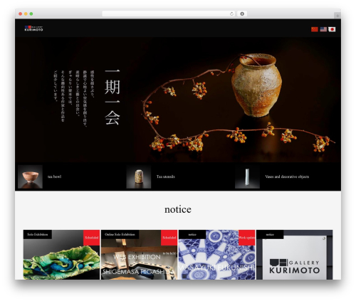 TOKI WordPress gallery theme - gallery-kurimoto.co.jp