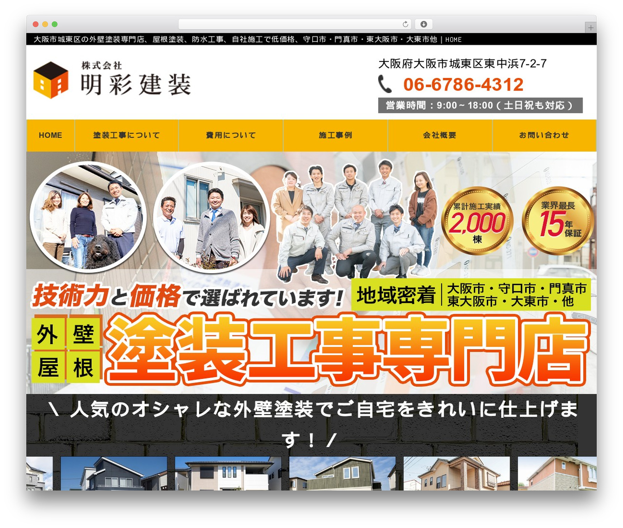 外壁4サイトテーマ WordPress theme - meisai-kensou.com