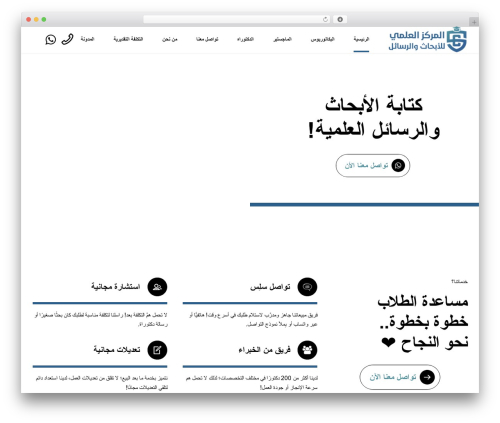 Ippsum WordPress theme - scientific-center.com