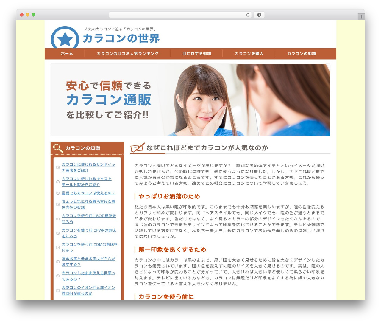 ontex_new WordPress theme - colorcontact-world.com ontex_new WordPress theme - colorcontact-world.com