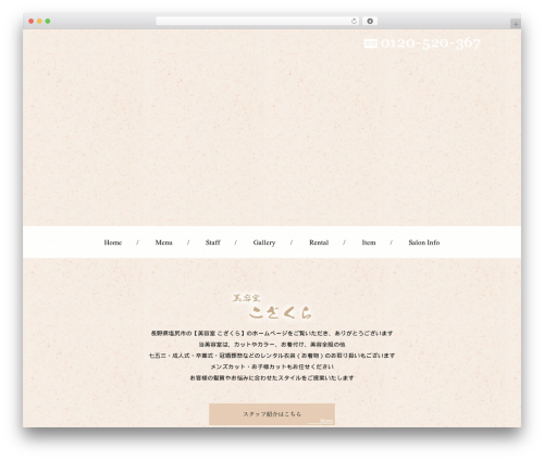 Themify Basic WordPress theme - kozakura0211.com