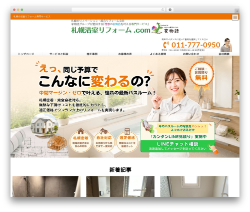 Vk blocks pro WordPress plugin - bathroom-reform-sapporo.com