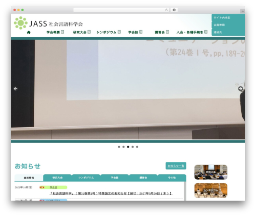 Iap base plugin WordPress plugin - jass.ne.jp