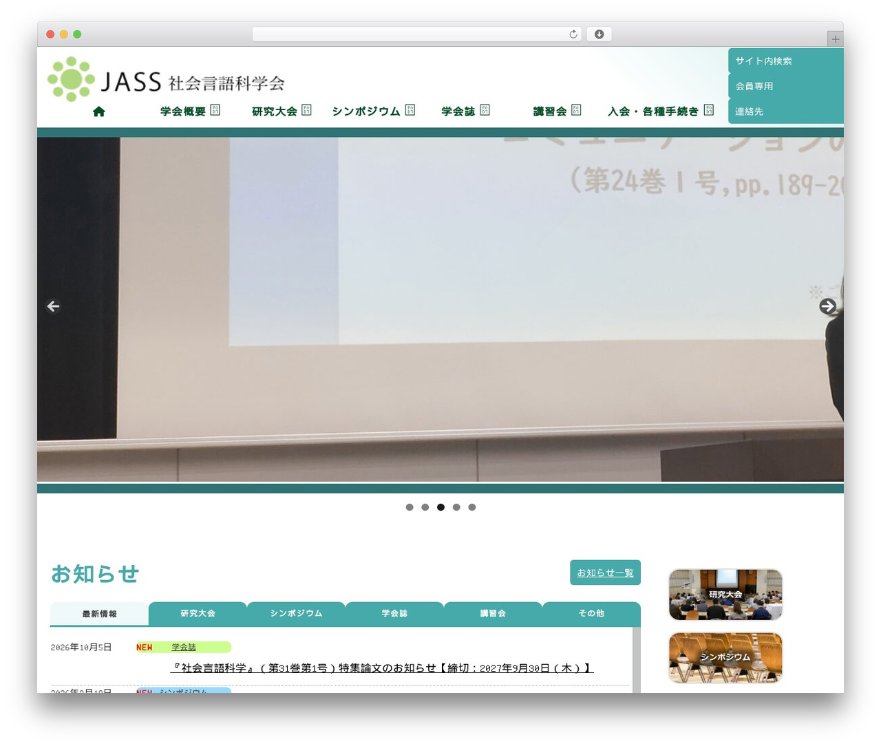 WordPress theme IAP base - jass.ne.jp