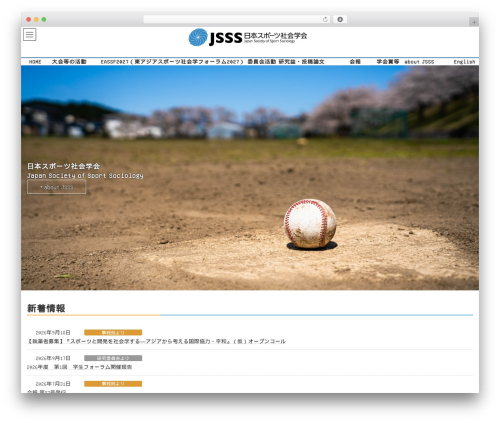 Lightning g3 skin sample WordPress plugin - jsss.jp