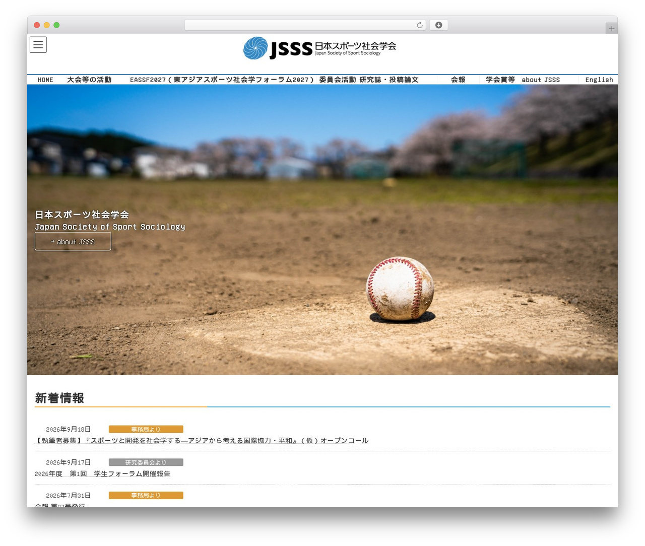 WordPress theme Lightning - jsss.jp