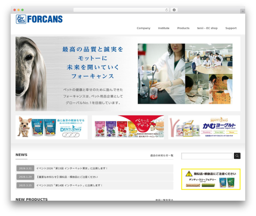WordPress theme Precious - forcans.jp