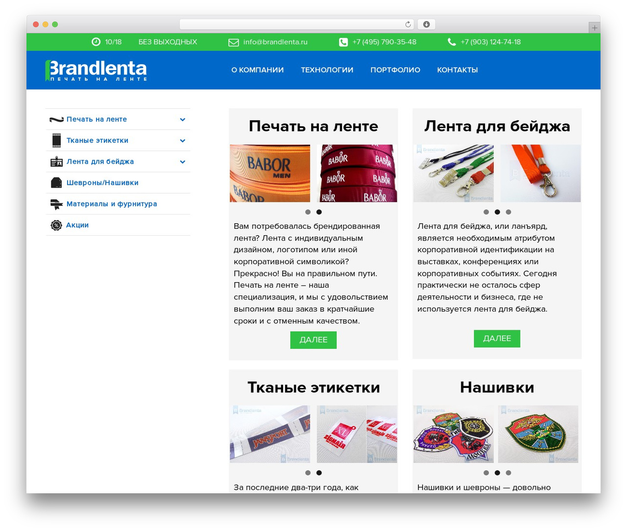 WP theme Flat Theme - brandlenta.ru WP theme Flat Theme - brandlenta.ru