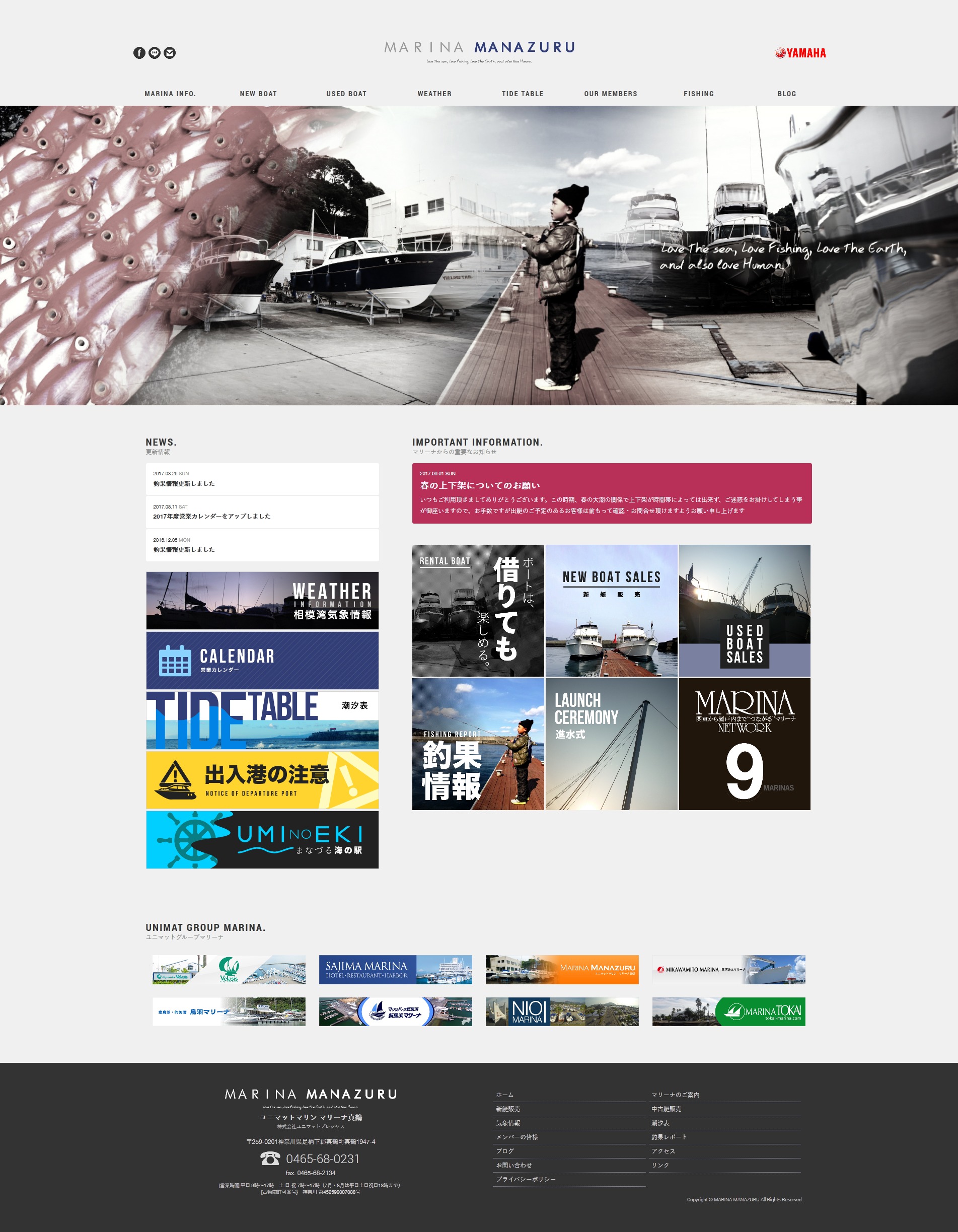 マリーナ真鶴 theme WordPress by Wintel