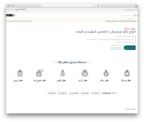 Plato user panel WordPress plugin - saeedsogol.com