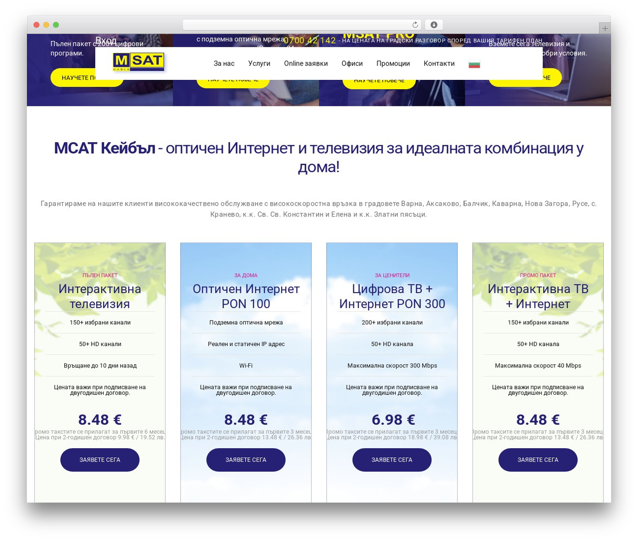 Theme WordPress MaxiNet - Child - msatcable.com Theme WordPress MaxiNet - Child - msatcable.com
