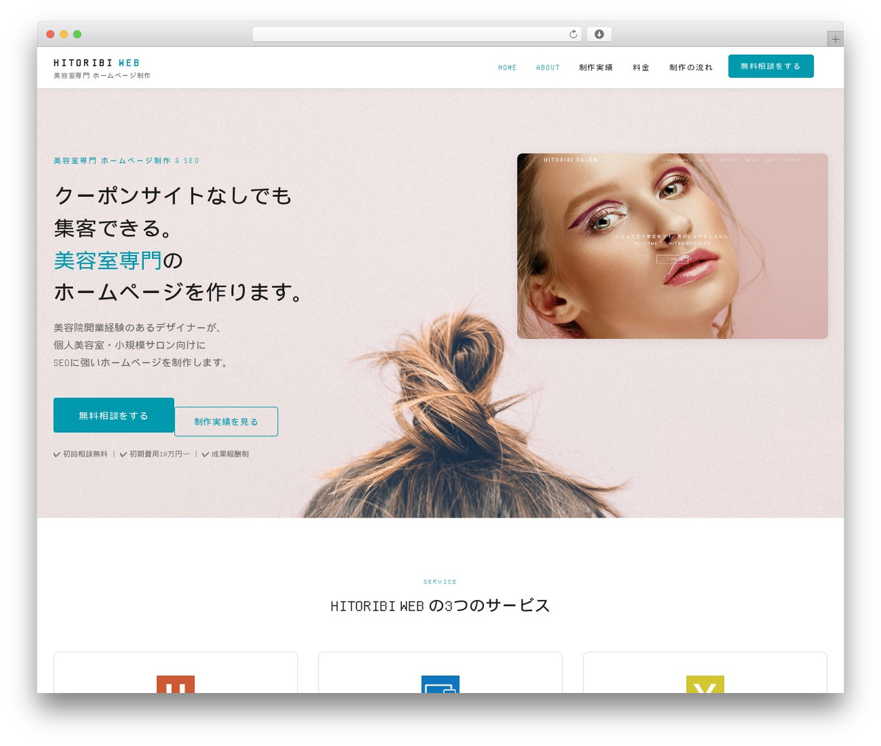 WordPress theme HITORIBI WEB - hairsalon-website.com WordPress theme HITORIBI WEB - hairsalon-website.com