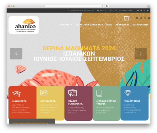Stm gdpr compliance WordPress plugin - abanico.gr