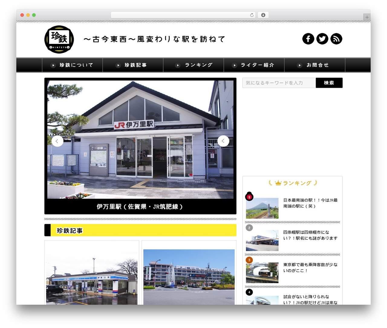 chintetsu WordPress theme - chin-tetsu.com