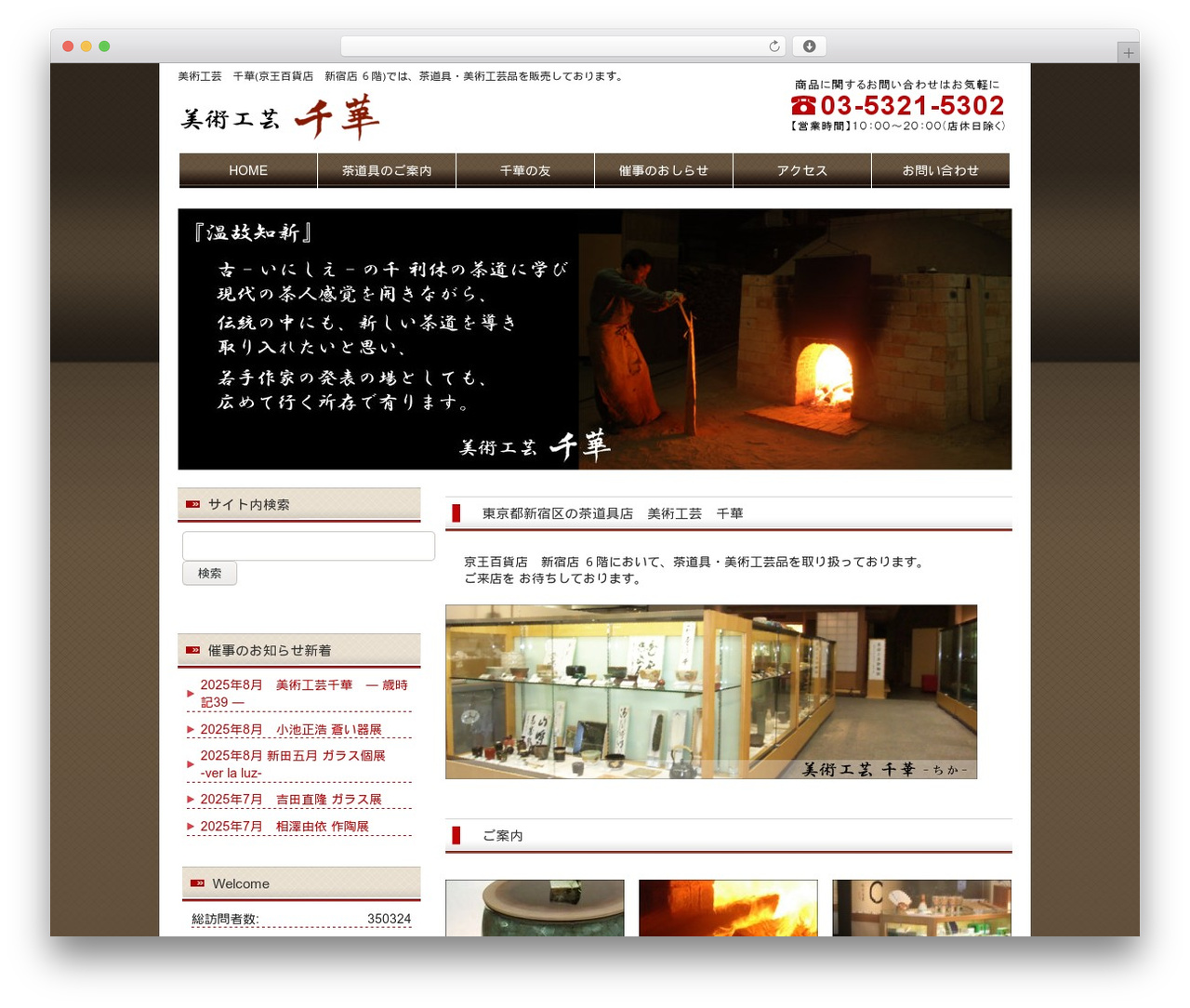 free_sample003 WordPress theme - art-gallery-chika.com