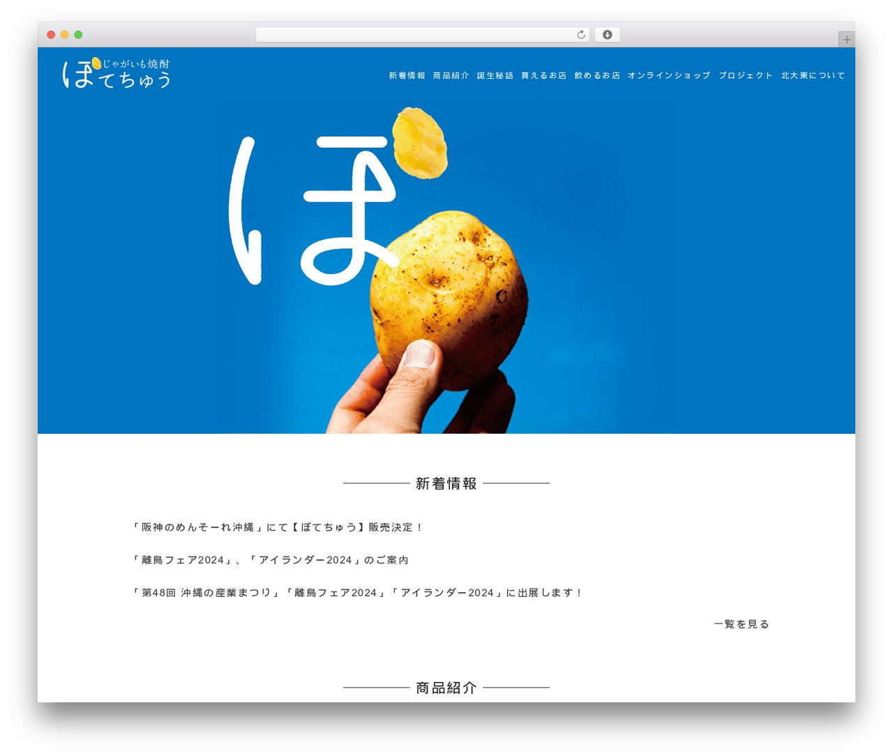 Godios. theme WordPress - potechu.jp