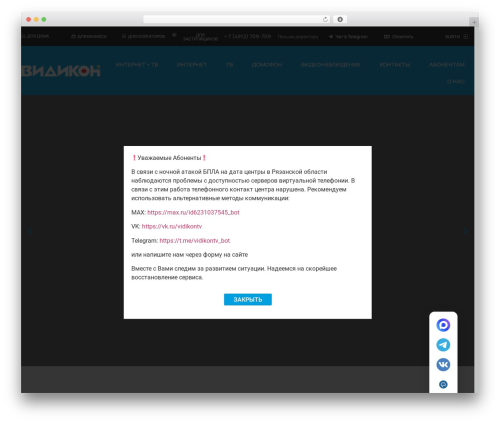 Disclaimer Popup (disclaimer-popup) free WordPress plugin - vidikon.tv