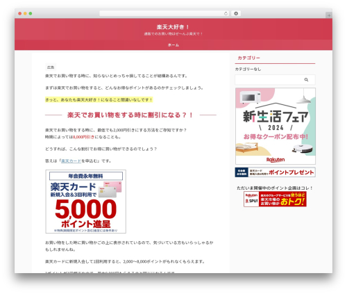 St pv monitor WordPress plugin - rakuten-daisuki.com