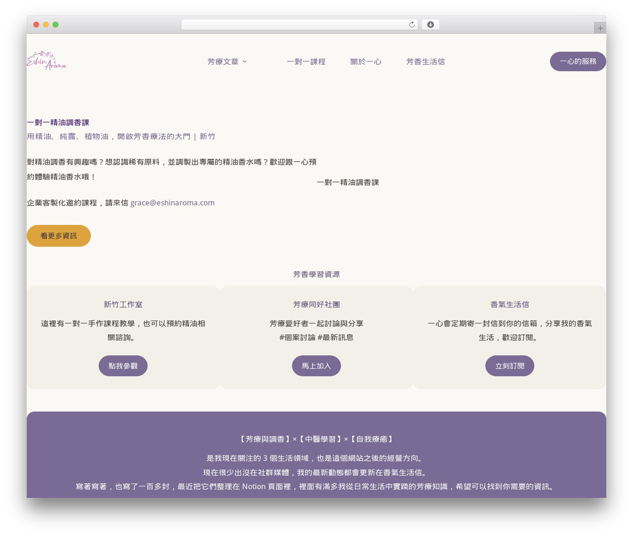 Blocksy WordPress theme - eshinaroma.com Blocksy WordPress theme - eshinaroma.com