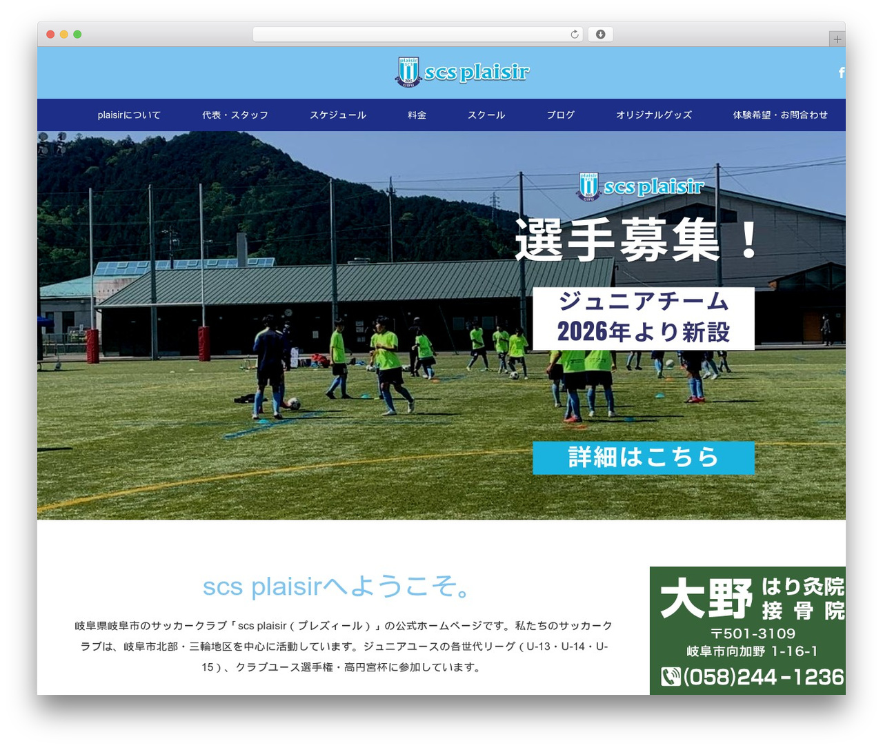 MAXX WordPress theme - scs-plaisir.com MAXX WordPress theme - scs-plaisir.com