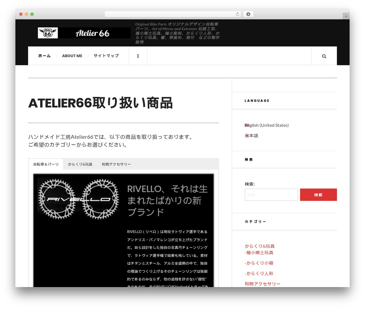 WordPress theme JustWrite - atelier66.link WordPress theme JustWrite - atelier66.link