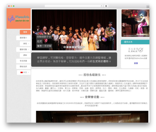 Gemiz theme WordPress - pianoiris.com