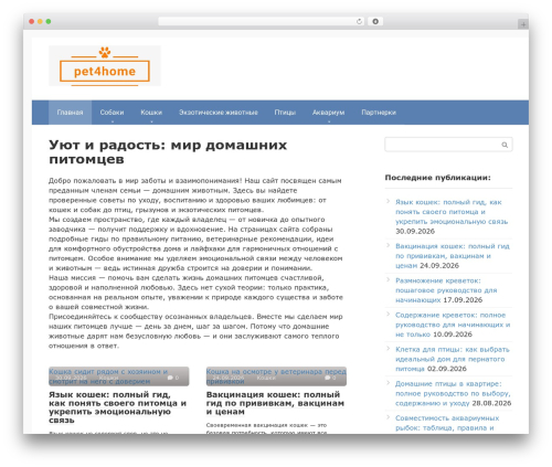 Flatpm wp WordPress plugin - pet4home.ru