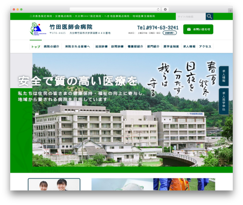 Wevery calendar WordPress plugin - taketaisikaibyouin.com