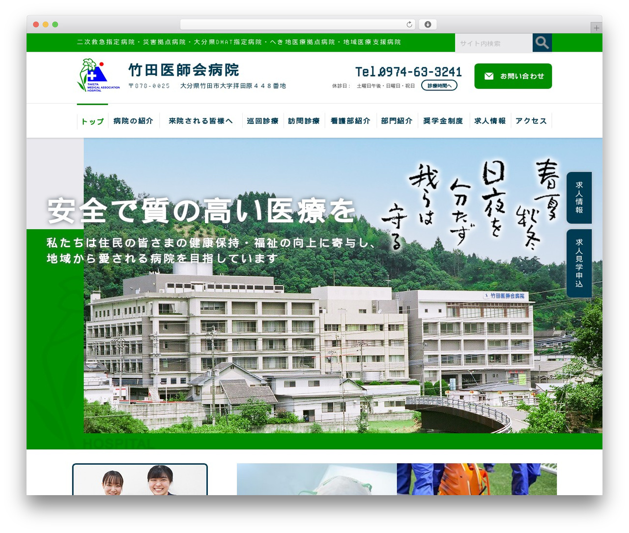Theme WordPress theme - taketaisikaibyouin.com Theme WordPress theme - taketaisikaibyouin.com